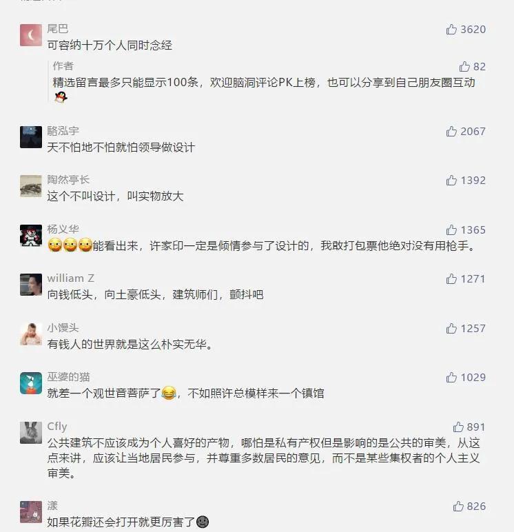 恒大新球场设计被曝,广州恒大球场设计