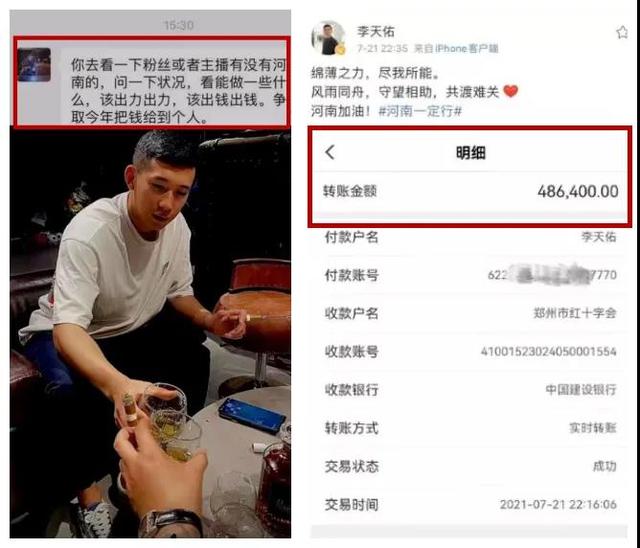 二驴夫妇为甘肃地震捐款了吗,二驴夫妇为灾区捐款了吗