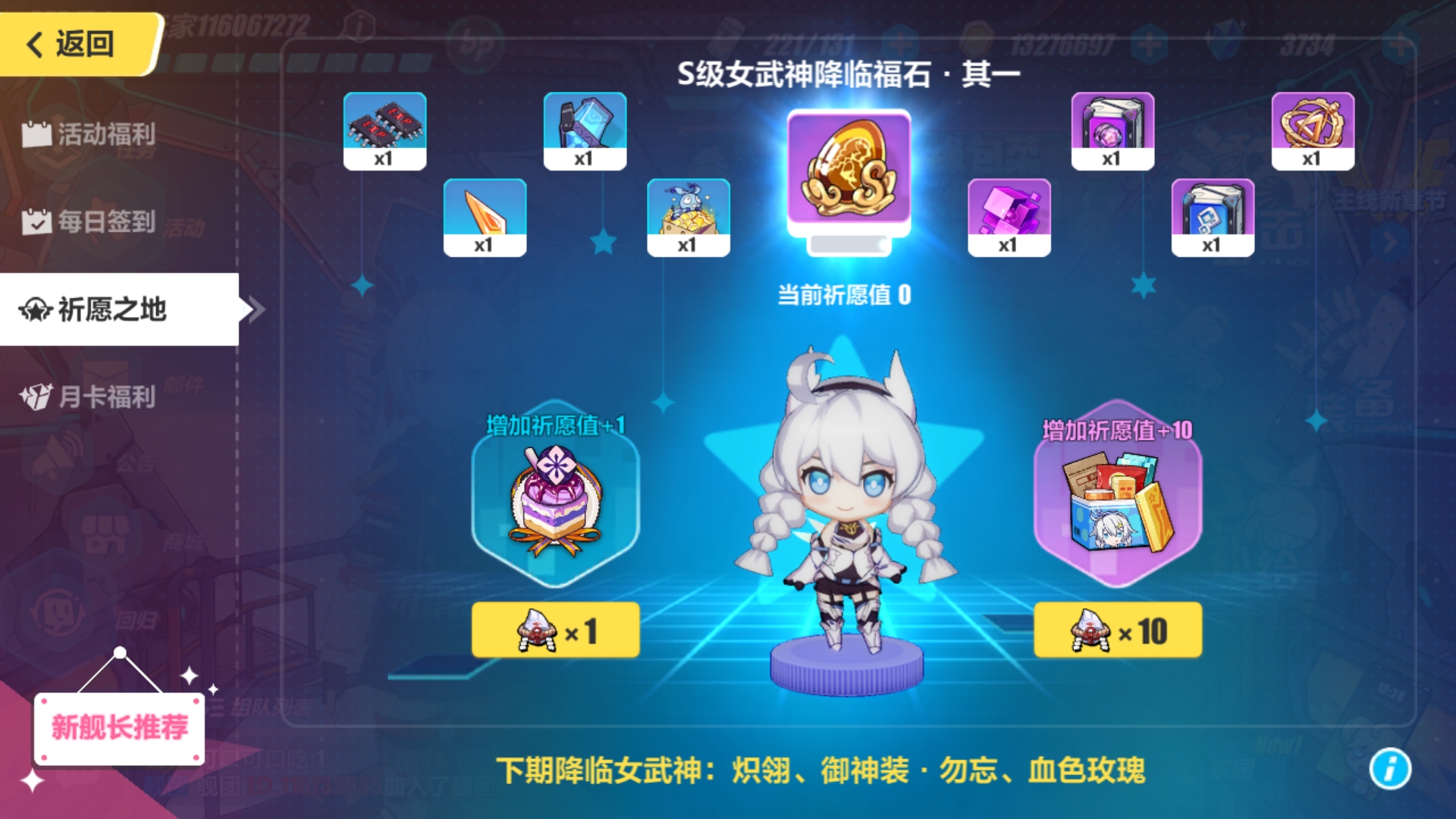 崩坏三老玩家回归入门攻略,崩坏三新手零氪指南