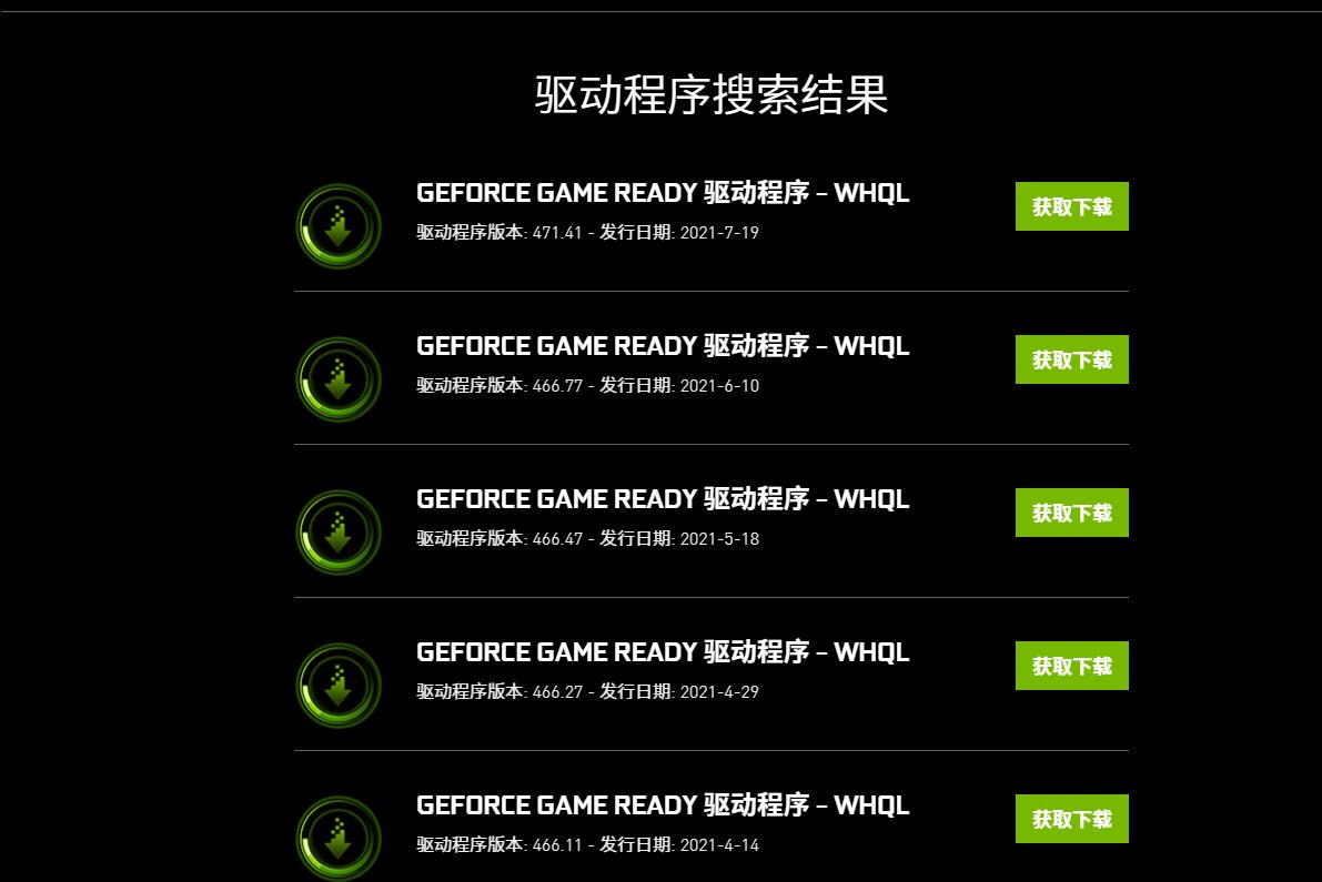 gtx1060适合的显卡驱动,教你正确安装显卡驱动程序
