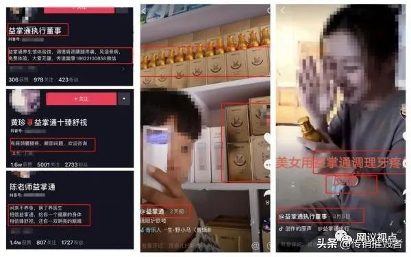益掌通是合法直销吗,益掌通功效与作用主治
