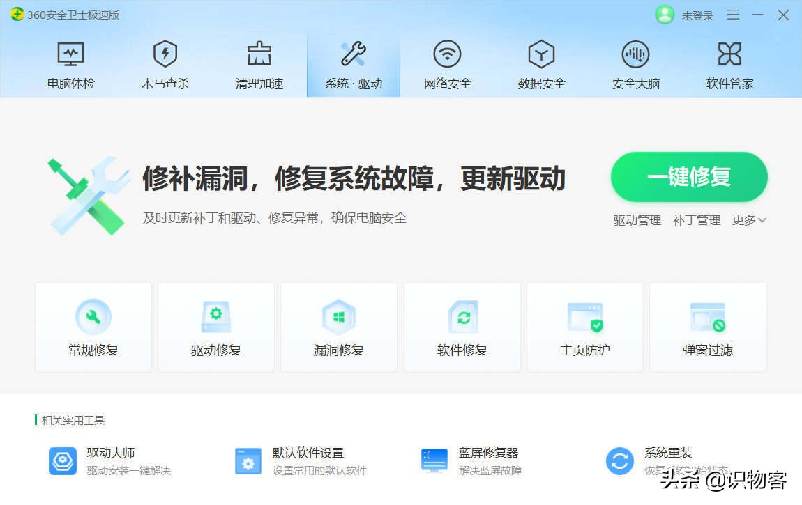 360安全卫士好用还是电脑管家好用,360卫士极速版和电脑管家哪个好