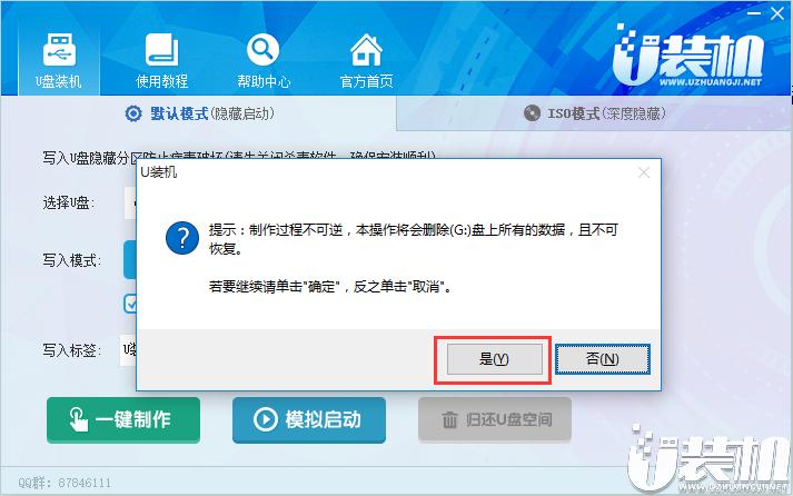 做好了u盘启动然后怎么重装系统,u启动大师u盘装系统步骤
