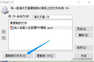 word转ppt制作技巧,微课的制作方法和技巧ppt