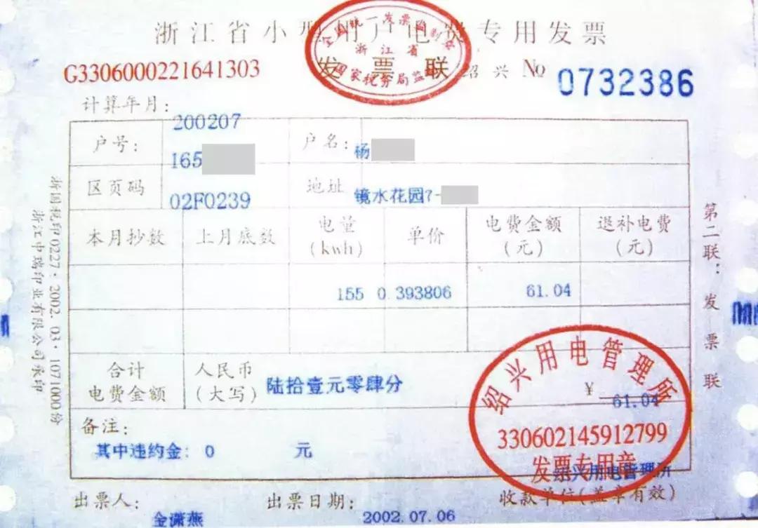 攒了80多年的电费单告诉你，中国的电价贵不贵