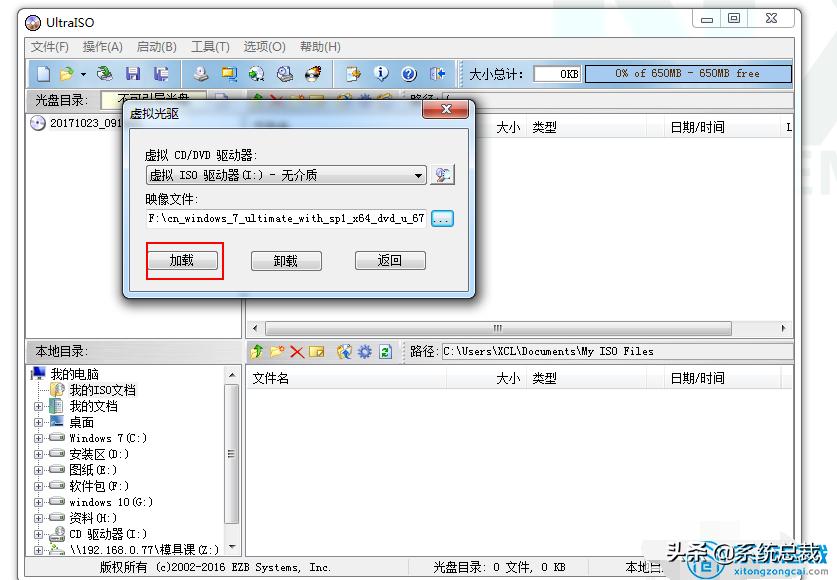 如何用虚拟光驱安装win7,怎么用虚拟光驱安装win7系统