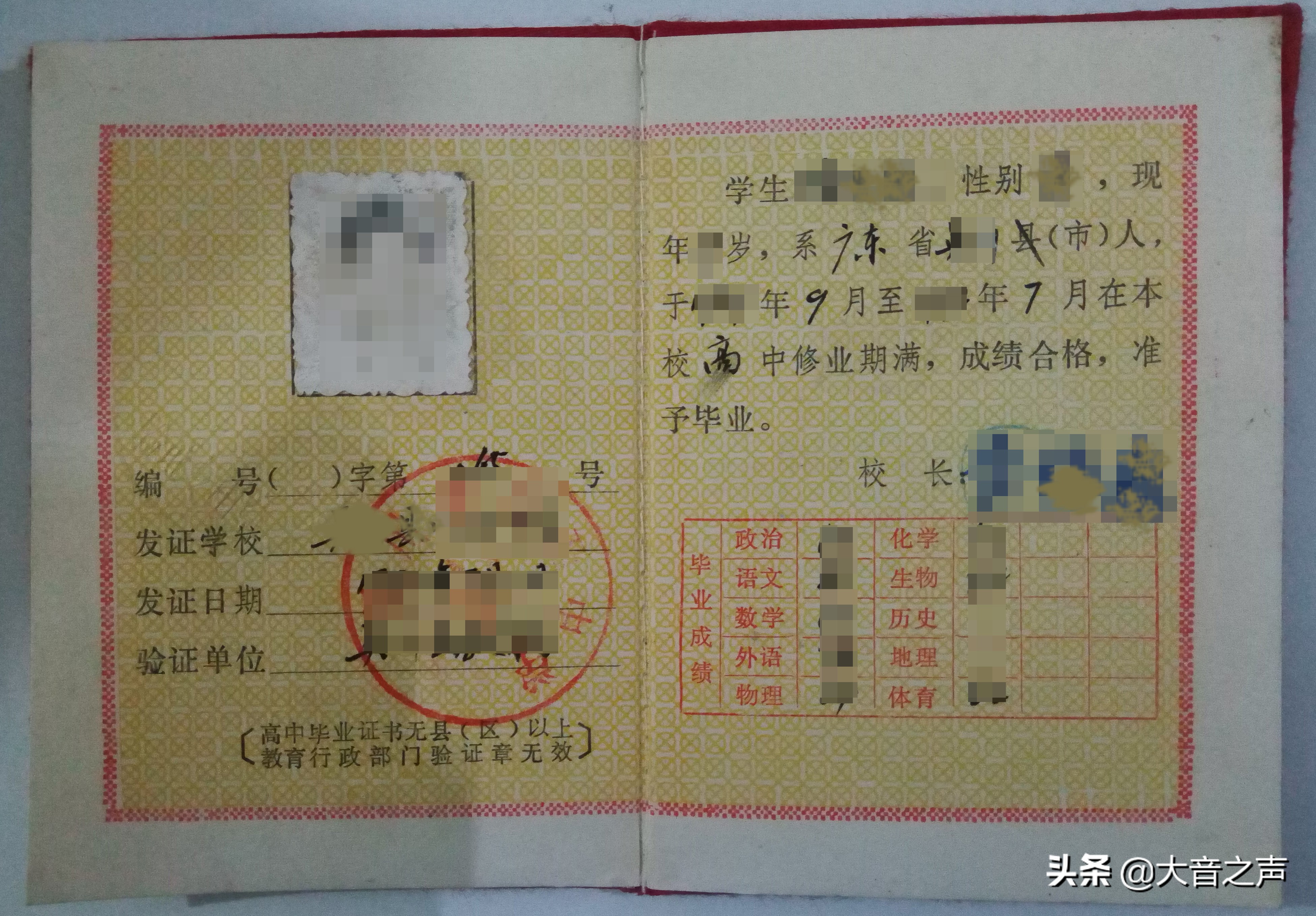 毕业证遗失怎么办？关于初高中毕业证那些事，你知道多少？