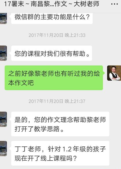 武汉丁丁老师作文,丁丁老师作文