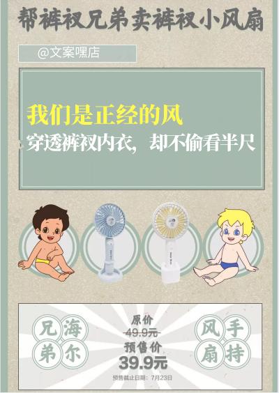 海尔卖货文案,海尔小家电出货的文案