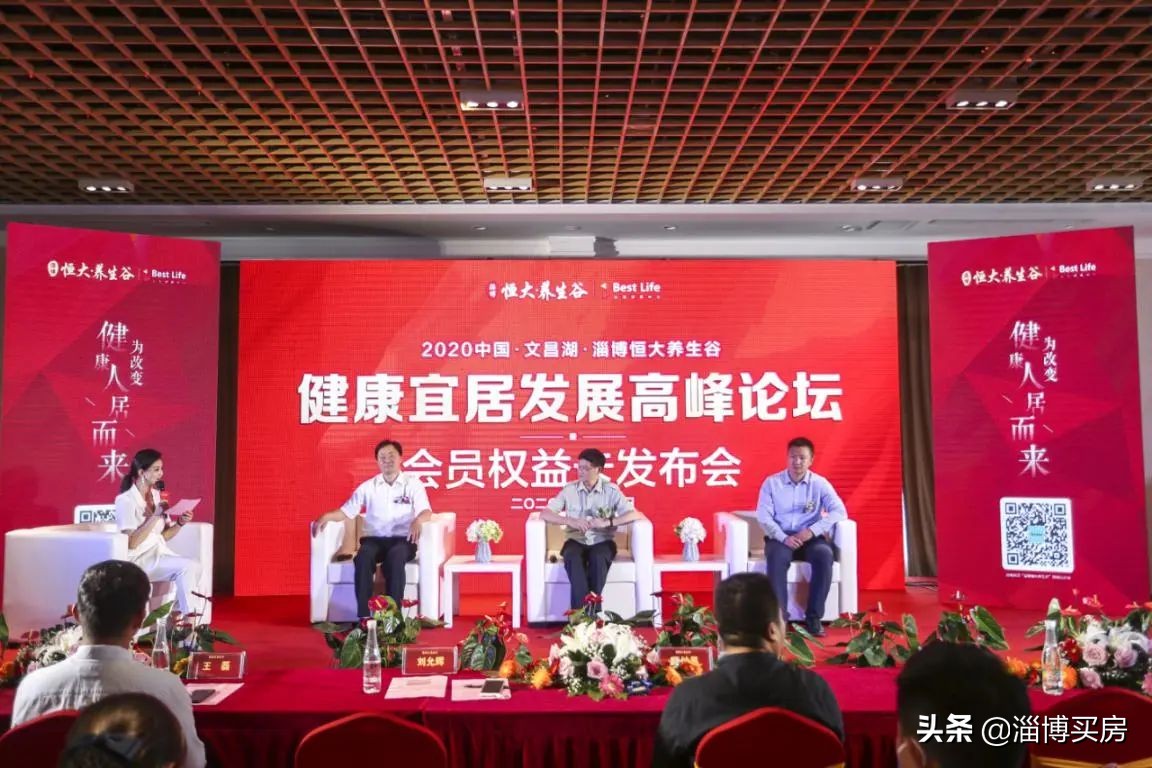 淄博恒大养生谷的最新信息,淄博恒大养生谷2022交楼名单