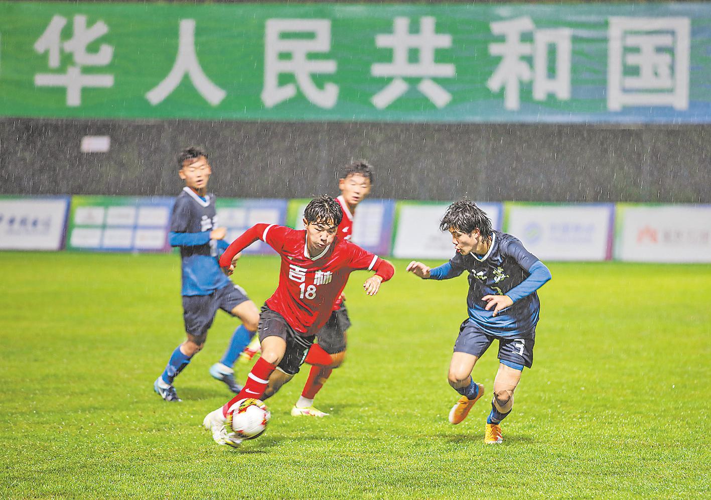 足球比赛u19比赛录像,第十四届运动会男子篮球u19