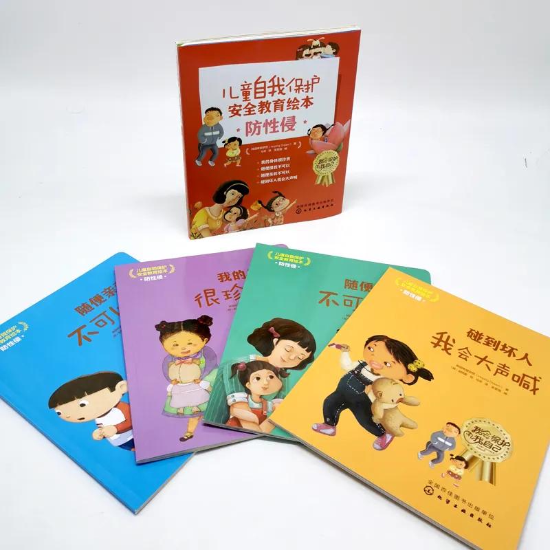 性教育的十大误区,性教育的终极感悟