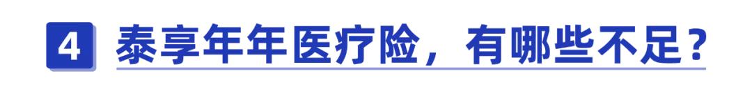 保证续保的医疗险能一直理赔么,保证续保到100岁的医疗险