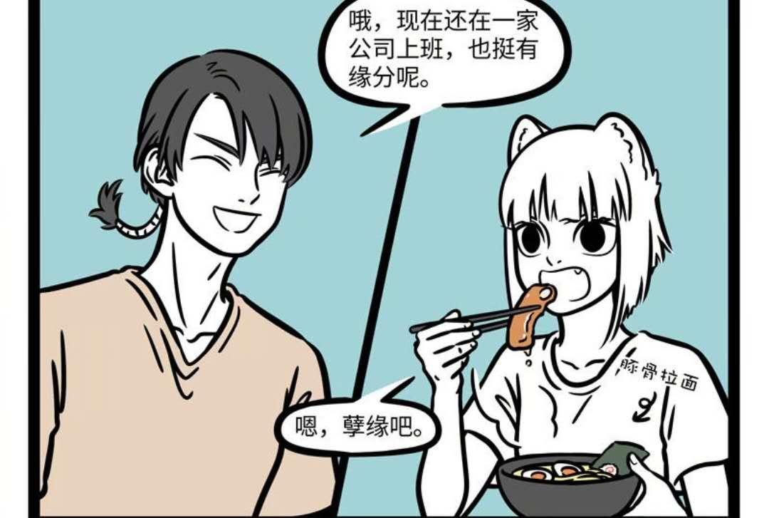 非人哉猪八戒和孙悟空cp,非人哉九月对敖烈有意思吗