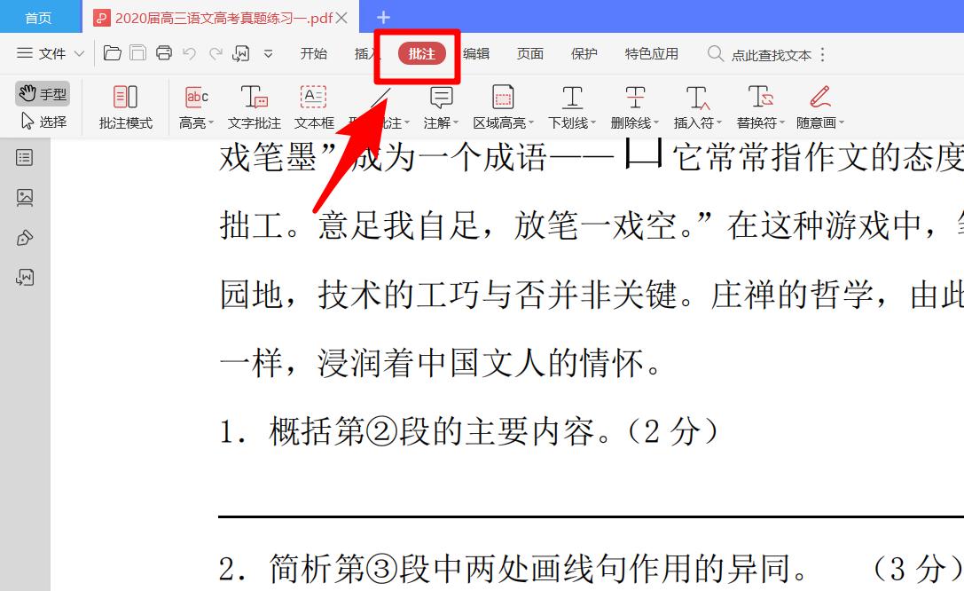 在线学习｜没有打印机，孩子不能写PDF上的作业？