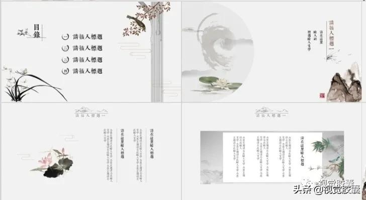 不是吧，你喜欢古风喜欢到，连PPT都是古风的