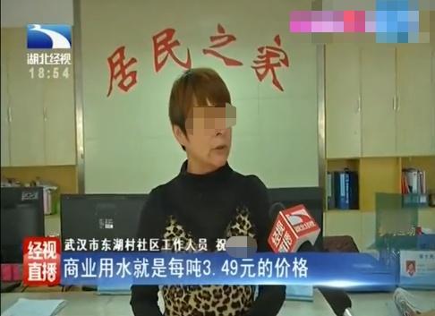 大爷家水费过高表示难以接受已经交了十几年了希望能够得到处理