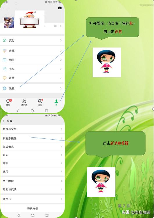华为微信声音小怎么调大声,华为手机微信通知声音设置