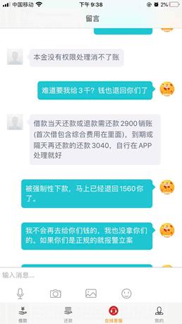 套路贷借五万本金还59000本金,借4000还15000的套路贷新闻