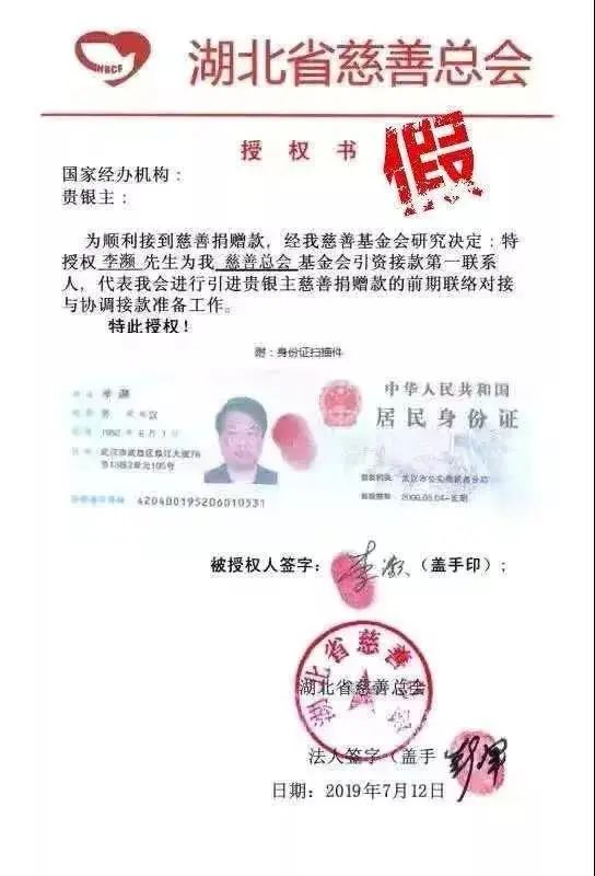 疫情期间诈骗的十大忠告,疫情期间的诈骗请注意不要上当