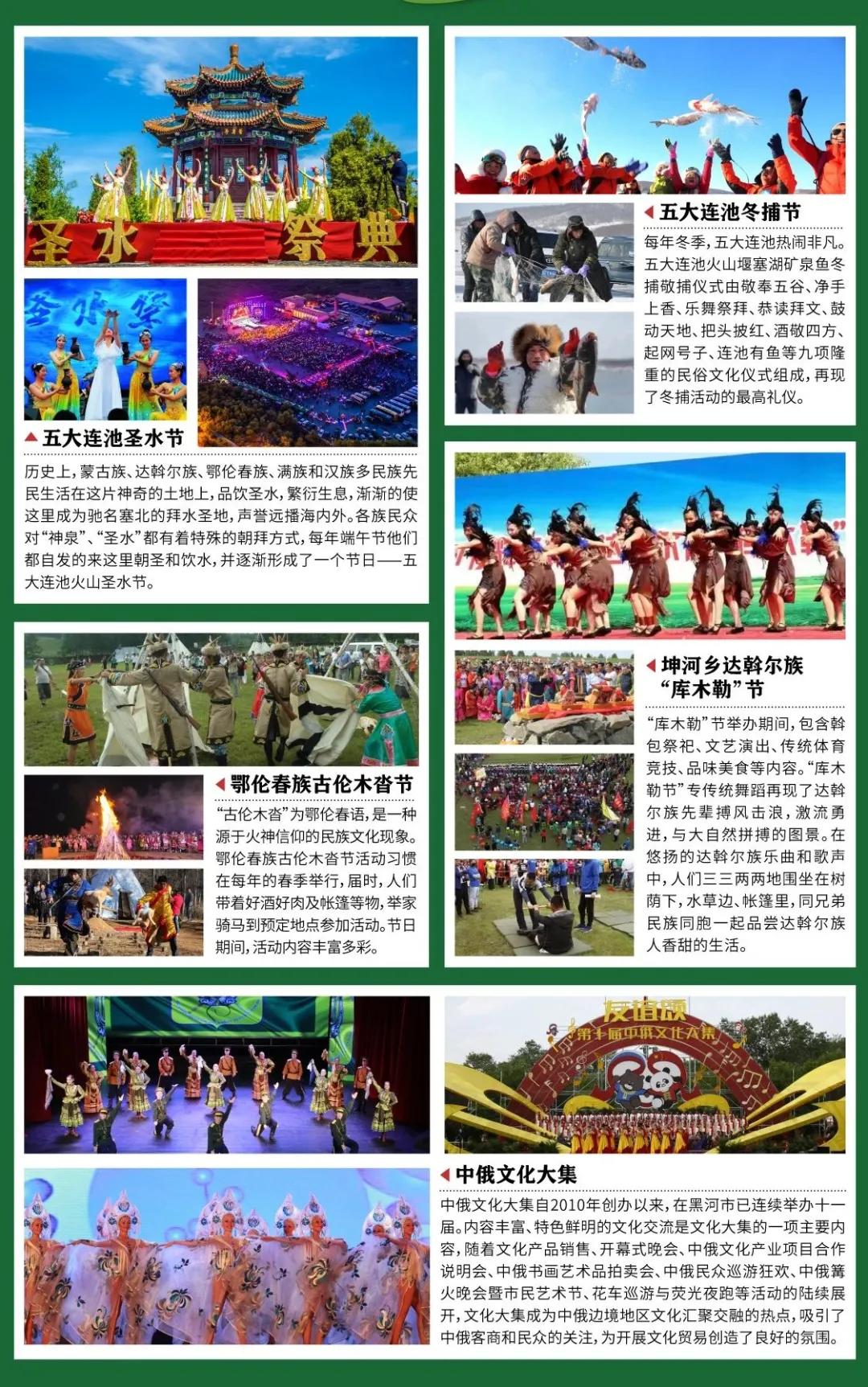 中俄双子城黑龙江,中俄双子城黑河市