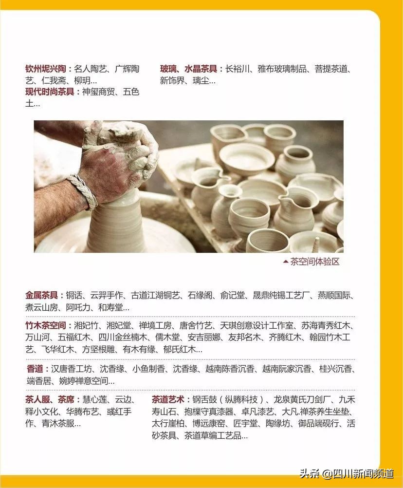 成都茶博会观展指南,成都茶博会内容