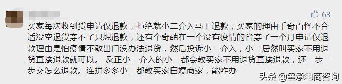 怎么防止拼多多卖家到抖音下单,拼多多怎么处罚抖音发货的商家