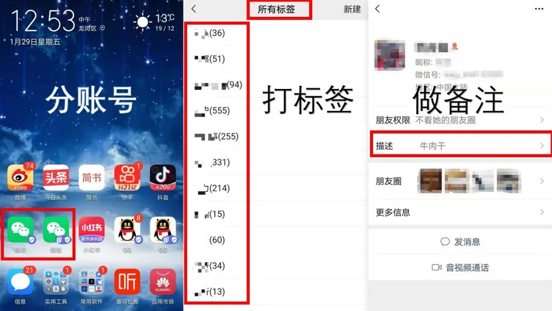 工作和生活分开有必要两个微信吗,两个微信如何一个生活一个工作