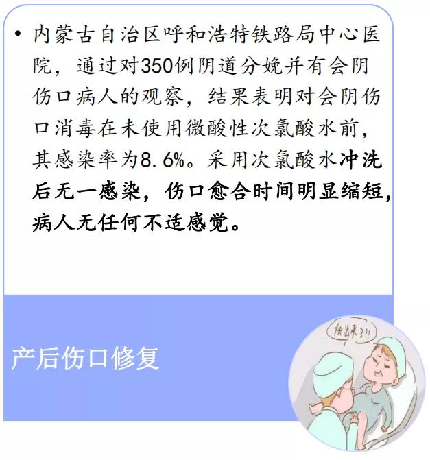 次氯酸水用途，杀菌，保鲜，抗氧化剂百分百安全无刺激灭菌无残留