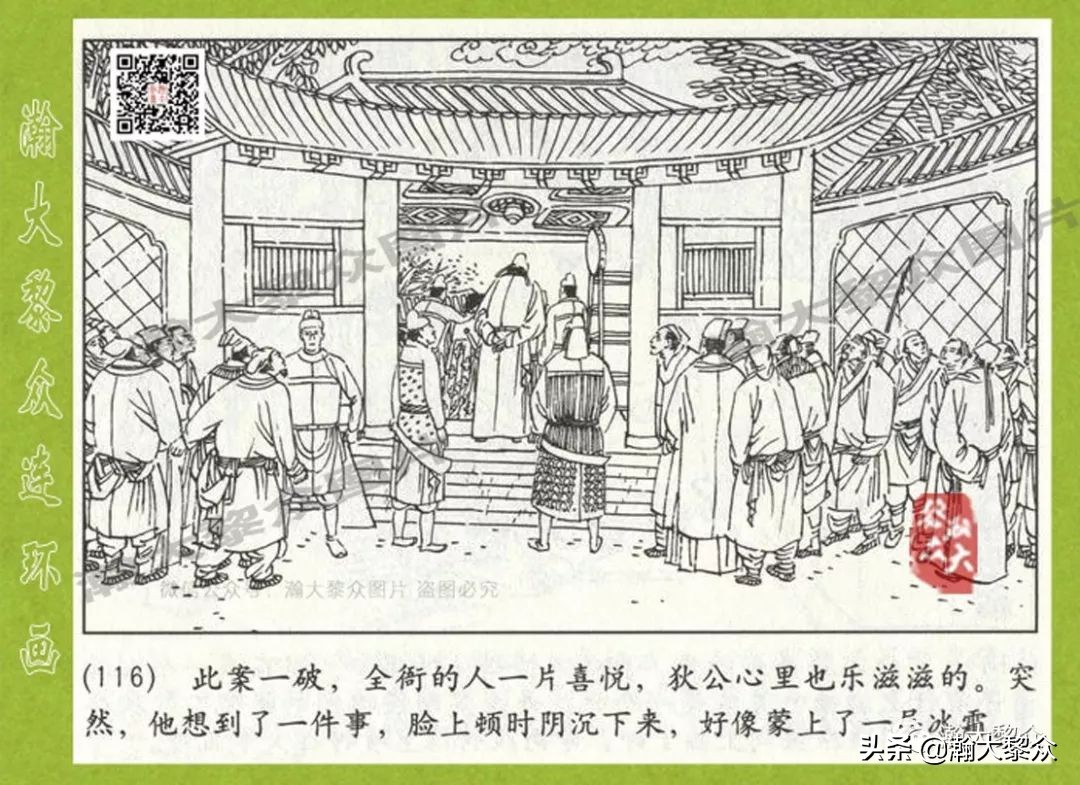 连环画狄仁杰探案故事之八沪美版,狄仁杰探案故事连环画2