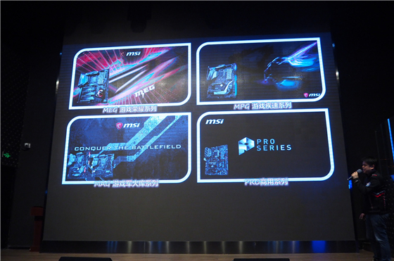 微星龙盾局是什么,微星龙盾局现场