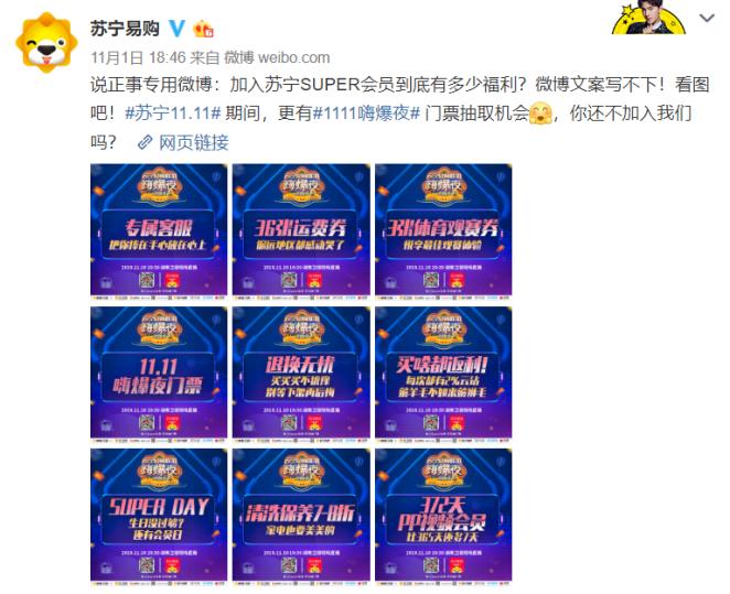 双十一苏宁会员怎么抢购,双十一怎么购物下单