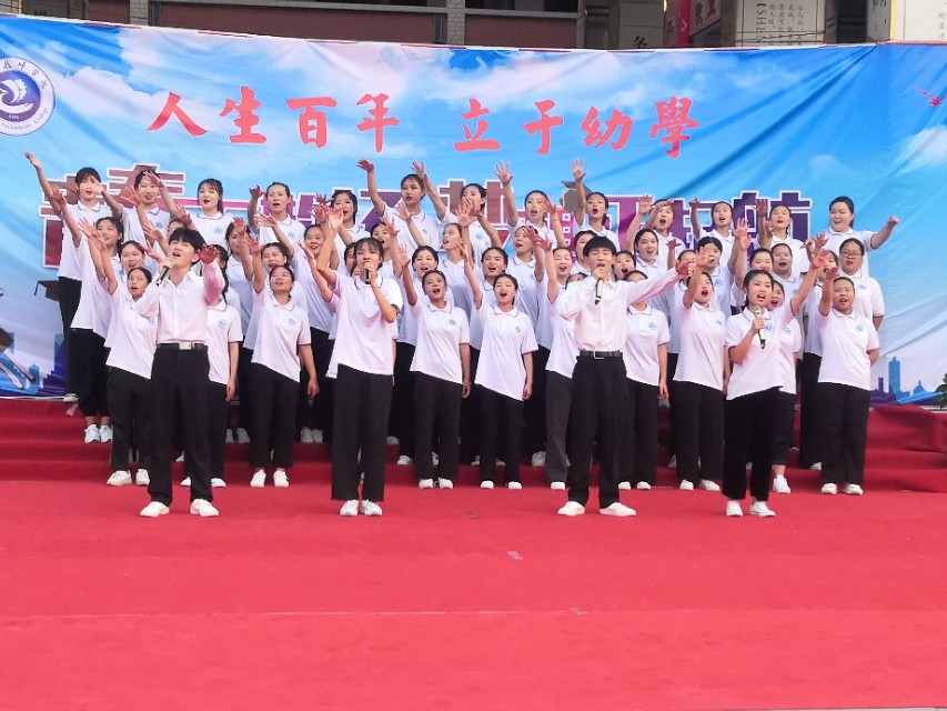 周*技口**师学院隆重举行“青春不散场、梦想正起航”幼师部毕业汇演