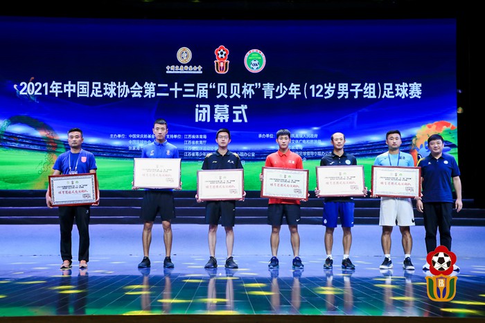 第25届贝贝杯足球赛官方直播,贝贝杯青少年足球联赛直播