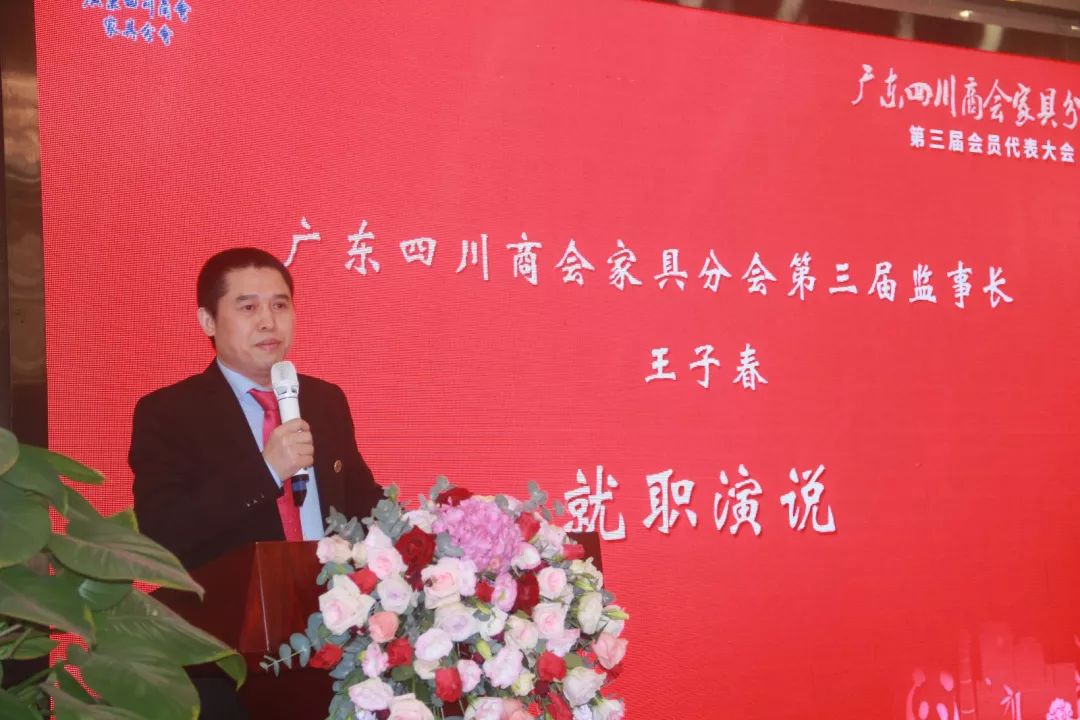 四川商会年会,四川商会成立15周年庆典