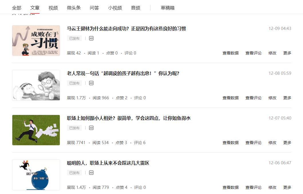 自媒体新手3天居然也有收益,自媒体一个月的收益怎么突破