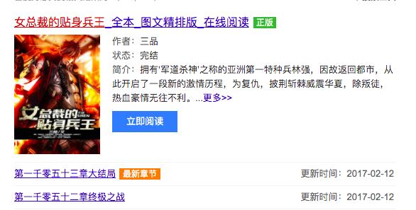 我潜入网文圈当了三天写手，被编辑开除了