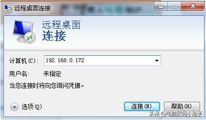 电脑如何远程控制别的电脑,电脑怎么远程操控对方电脑