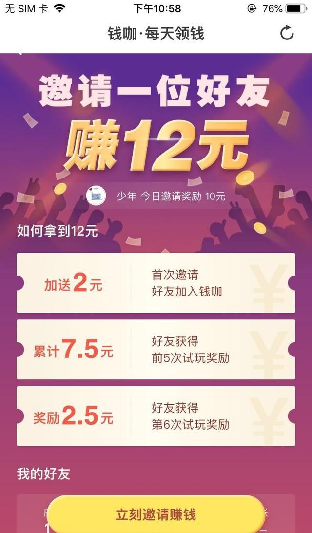 在手机上做兼职真能赚钱的app,如何赚钱app兼职