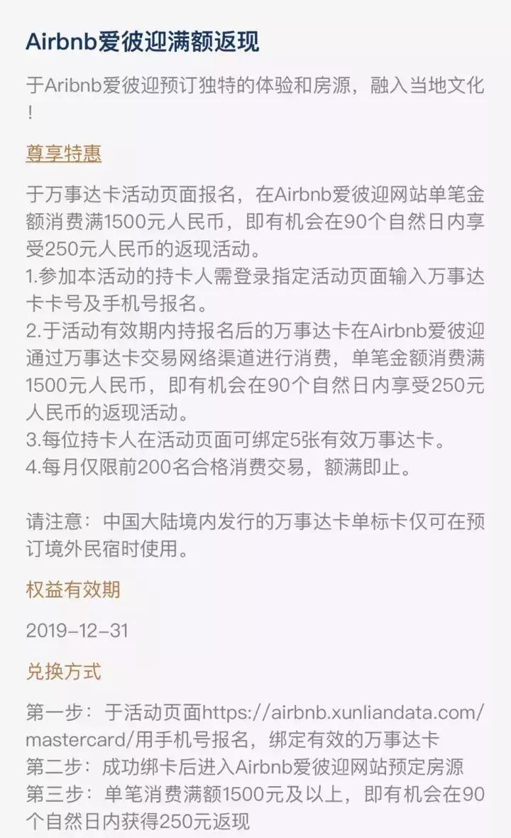 元旦春节定民宿？预定赚250元的秘籍在这里