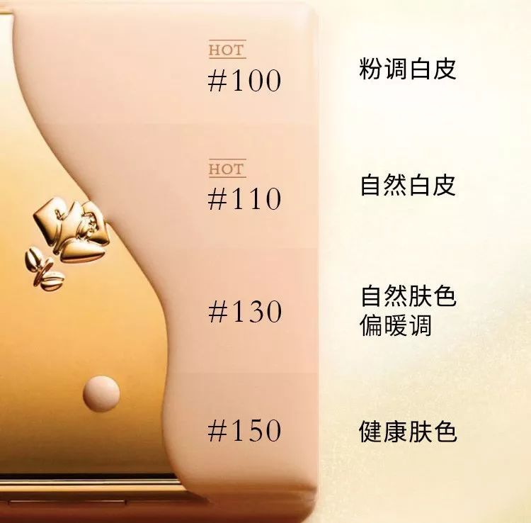 No.170耀眼的小金砖——兰蔻菁纯精华气垫粉底液