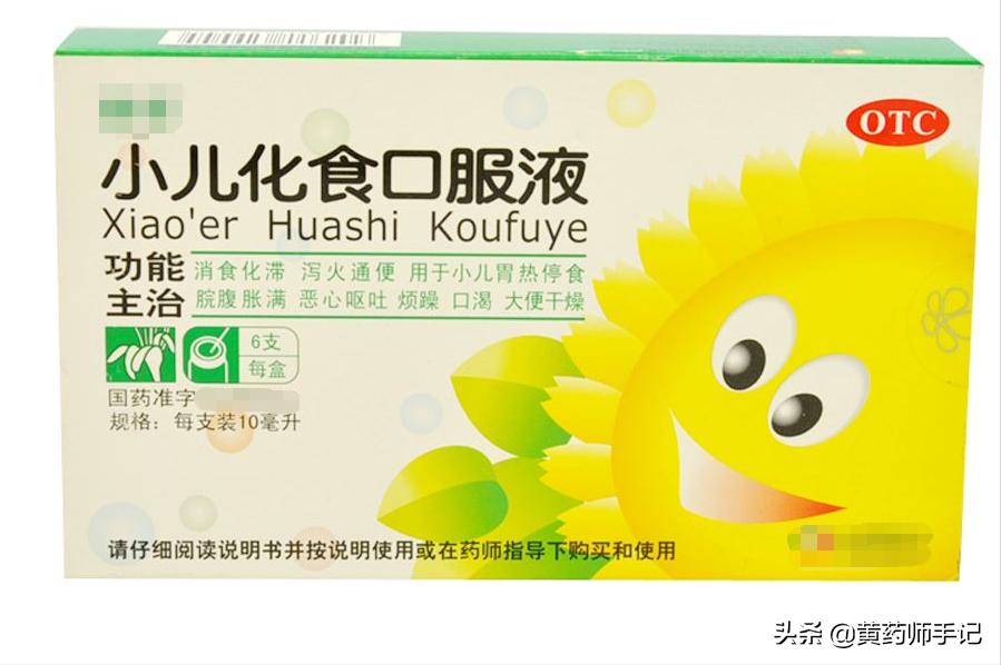 儿童脾胃虚弱积食便秘中药熬水,调理孩子积食厌食便秘