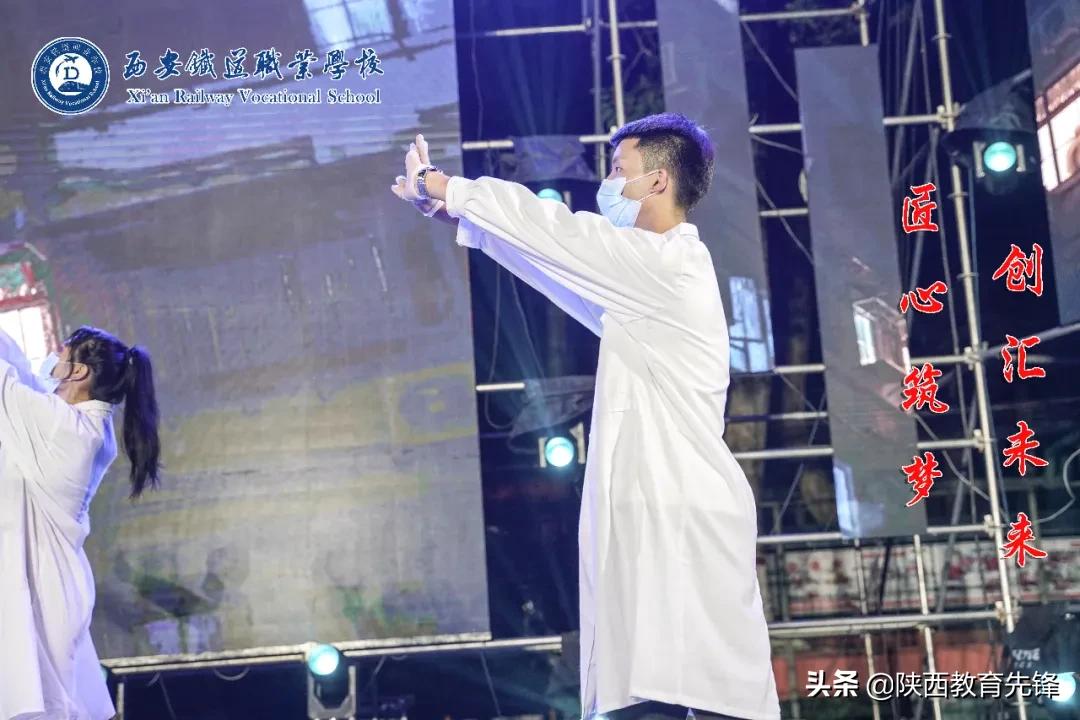 西安铁道职业学校2020迎新生文艺晚会隆重举行