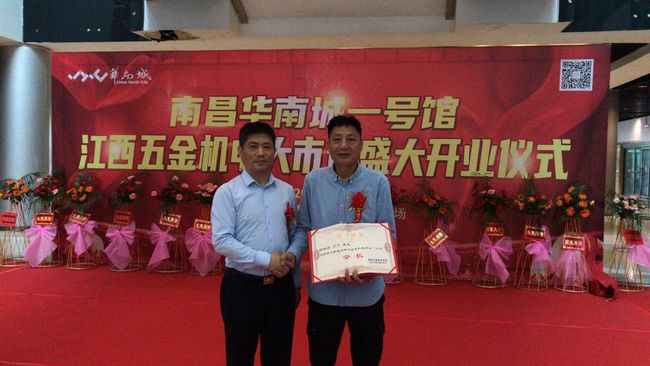 江西中国五金机电产品市场,江西国际五金机电城什么时间动工