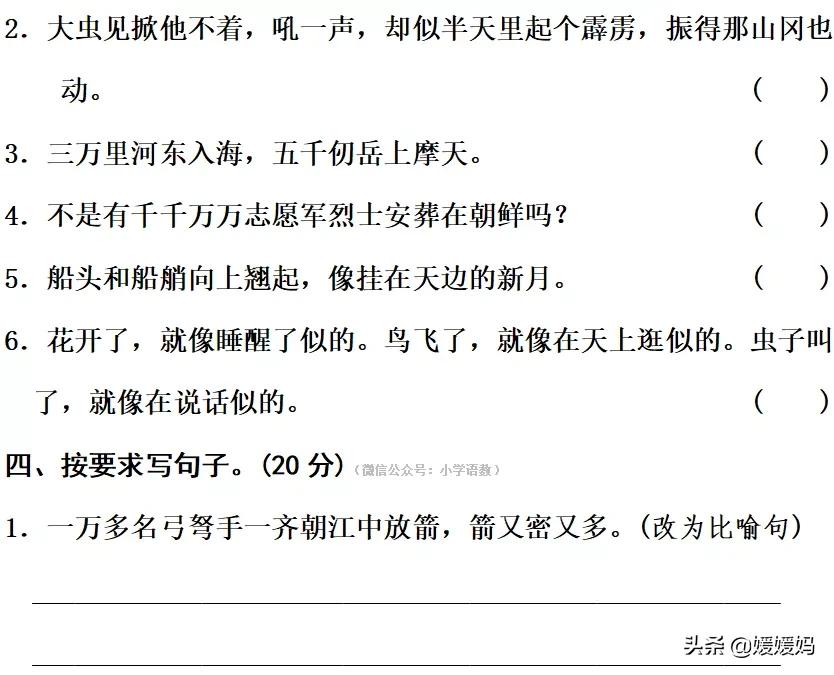 部编版五年级下语文句子专项训练,部编版五下语文句子复习