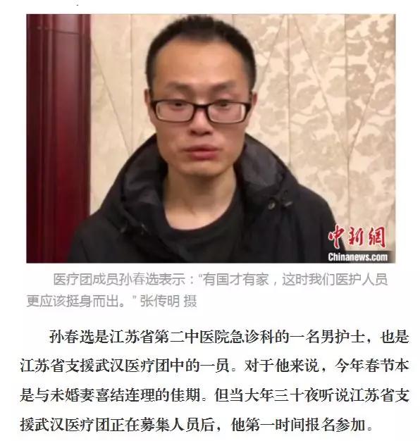 青春无悔！硬核青年逆行而上