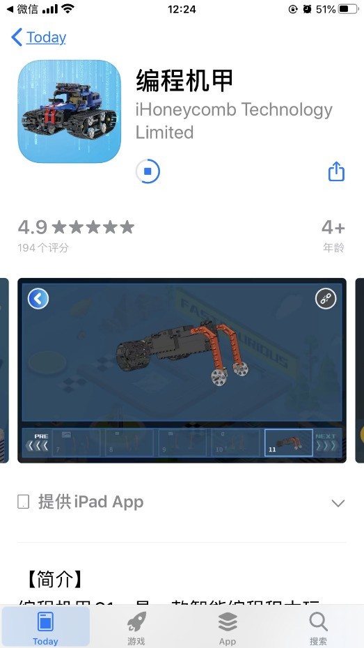 阿尔法蛋编程机甲s1拼装教程,阿尔法蛋编程机甲s1