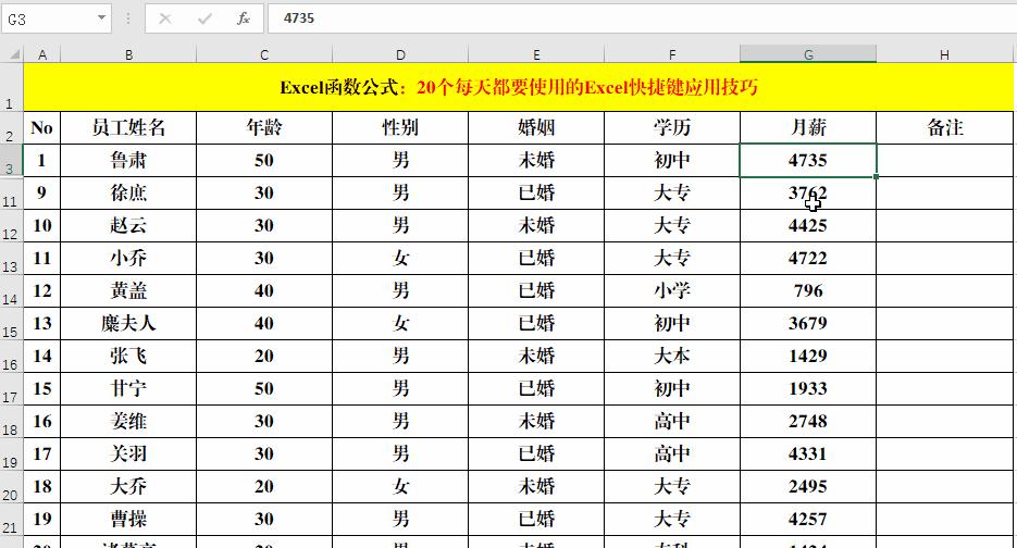 excel快速提高效率快捷键,超强的excel快捷键汇总