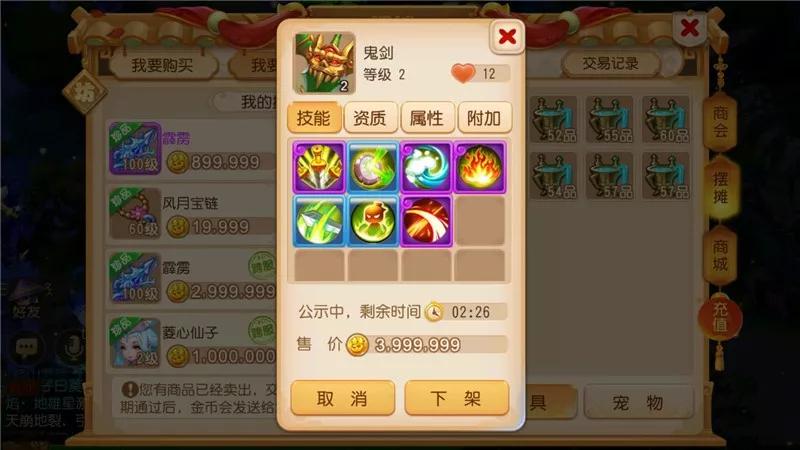 梦幻西游手游炼妖高端时刻,梦幻西游129抓什么宝宝炼妖好卖