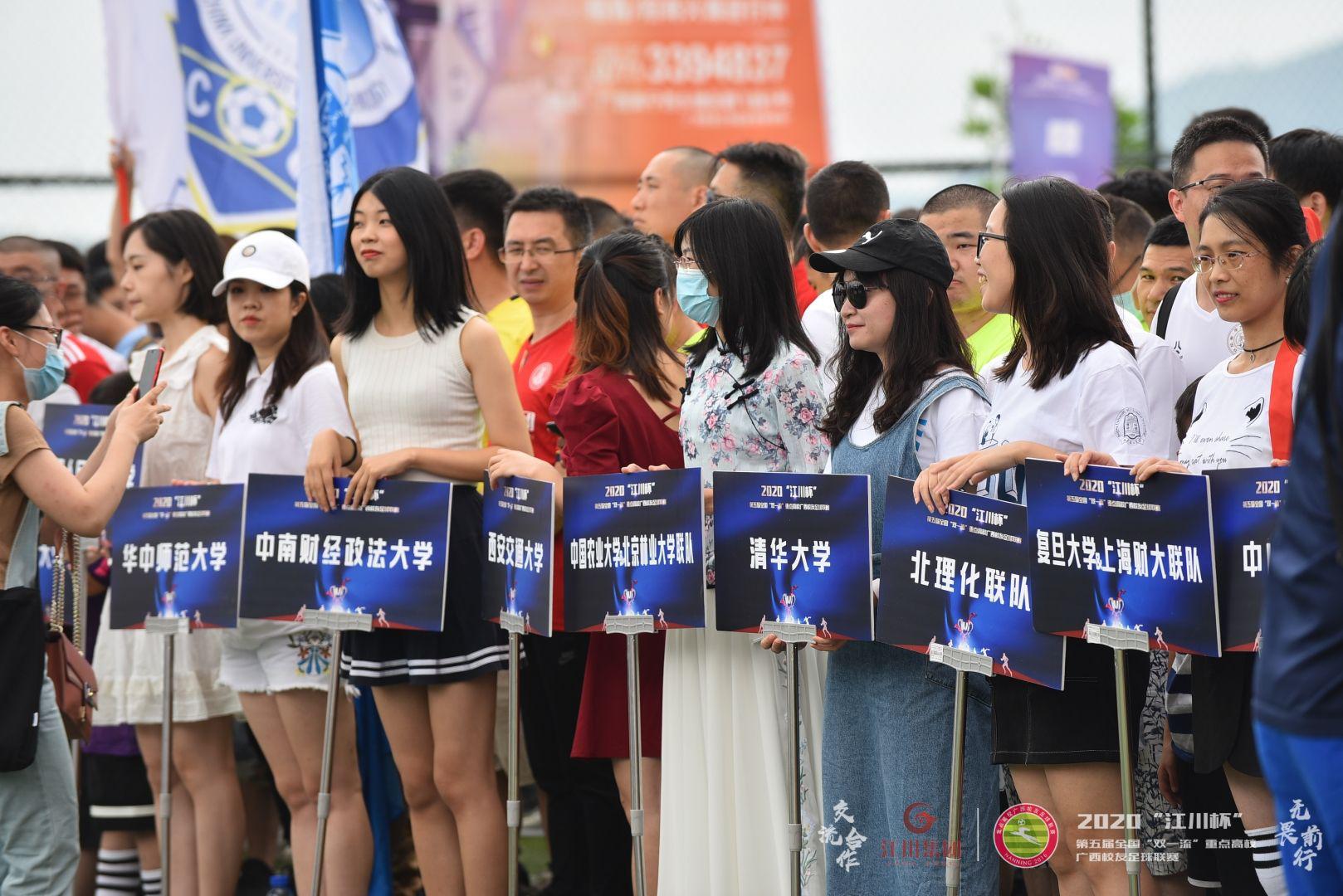 双一流重点高校足球联赛,广西大学足球联赛排名